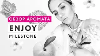 Обзор аромата Enjoy Milestone