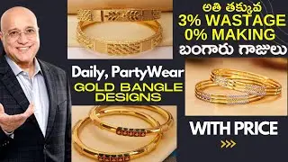 Lalitha Jewellery New Daily,Party Wear Gold Bangles Designs(From 3% Wastage & ZERO Making Charges)