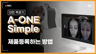 [A-ONE Simple] 봄텍 안면측정기 사용방법! 제품 등록하는 방법