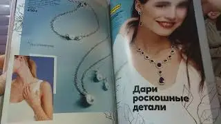 Обзор каталога 3/2020 // Скоро 8 Марта!!!💐