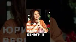 БЛИНОВСКАЯ ВЕРНЕТ ВАШИ ДЕНЬГИ!!!