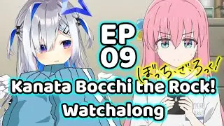 [Hololive Watchalong] Amane Kanata watch Bocchi the Rock! EP09 ぼっち・ざ・ろっく