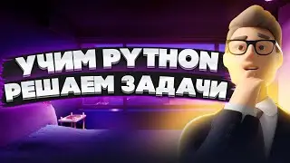 Изучаем HTML - Ссылки. Гиперссылки. HTML-списки + Python
