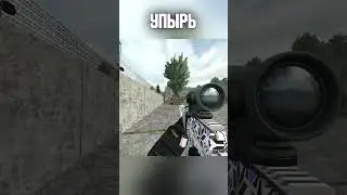 Дитя подвала не ожидал🧟‍♂️#shorts #сталкер #сталкрафт #игры #minecraft #gaming #stalcraft #games