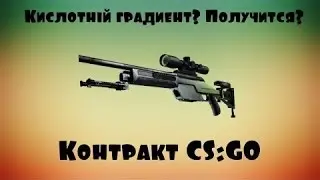 Крафт из MP9 Апельсиновая корка №1-CS:GO