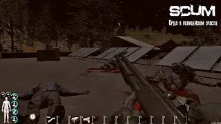 SCUM Орда в полицейском участке [2К]✅