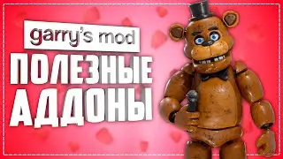 GARRY'S MOD 10 USEFUL ADDONS ● USEFUL ADDONS GARRY'S MOD #6