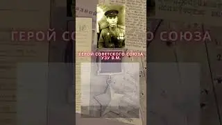 Герой Советского Союза – Узу Владимир Михайлович
