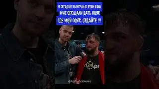 Влад Белаз победил Мясникова и попросили отдать ему пояс RCC!