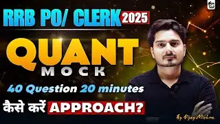 RRB PO & Clerk 2025 Quant Mock | How to Approach 40Q in 20 Min by  Vijay Mishra