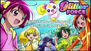 (RUSSIAN) Glitter Force Opening - Full Version