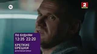 Анонсы (Беларусь 2 14.03.2024)