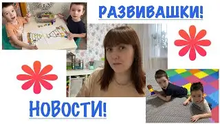 Двойня.Наши новости.Наши покупочки!!!👍👍👍