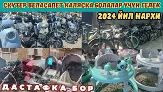 ЕЛЕКТРА СКУТИР ВА ВЕЛАСАПЕТ НАРХЛАРИ 2024 ЙИЛ НАРХИ ОПТИМ ЖОЙИДАН