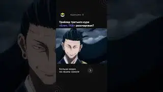 Третий кур «Блич: ТКВ» — Новые сцены и Производство | Полное видео на канале! 