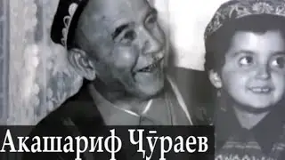 Блогери Асри гузашта.