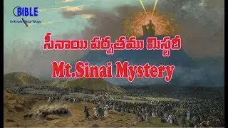 సీనాయి పర్వతము మిస్టరీ Mt.Sinai Mystery Revealed #14 ||BibleUnknownFactsTelugu||