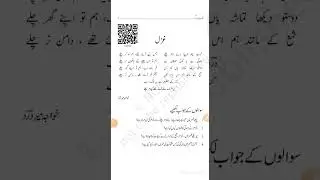 GAZAL OF KHUAJA MIR DARD@Urduacedemic class 9