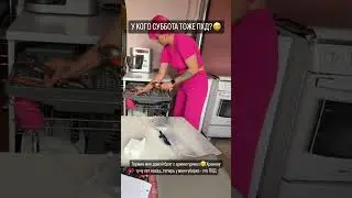 У кого суббота тоже ПХД?