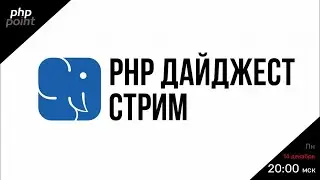 PHP Digest Live 