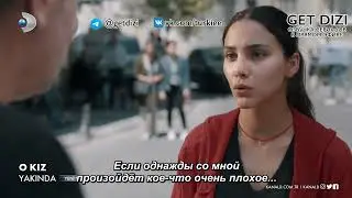 Это девушка 1 тизер субтитры GetDizi