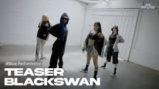 [와우퍼포먼스] BLACKSWAN (블랙스완) 'Roll Up' TEASER
