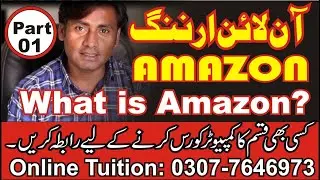 What is Amazon ?| How to Earn Money from Amazon |Amazon Associates se Paise Kaise Kamaye | Sir Majid