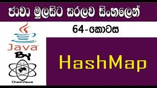 Java Sinhala By ChamiViews Part 64 - HashMap
