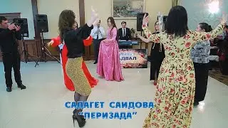 Садагет Саидова Перизада 2020