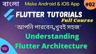 Flutter Bangla Tutorial | 02 |  Flutter Architecture | Understanding Flutter Architecture