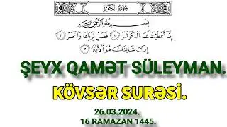 KÖVSƏR SÜRƏSİ - Şeyx Qamət Süleyman. 26.03.2024 (16 Ramazan 1445 hicri).