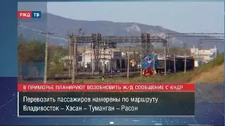 Поезд для туристов в Северную Корею