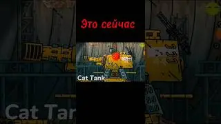 Это сейчас... 2 часть 