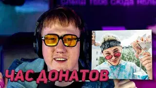 КАК DK НА ДР EXILа сходил | ЛУЧШЕЕ ИЗ ЧАСА ДОНАТОВ