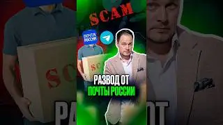Чуть не развели! 🤯