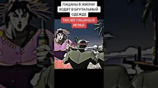 Достаточно брутальный наряд)  #врекомендации #аниме #anime #jojosbizarreadventure #jjba #jojo