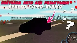 Выбираем авто для розыгрыша на Evolution Rp MTA-Westwood. Пополнил автопарк