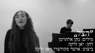 אושר סקורצרו ויאן זלקה - 