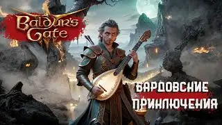 Baldur's Gate 3. Орин...