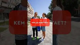 Сможешь угадать кем работает человек на фото? #олимпиада #сметов #рыбакина #байбосынов