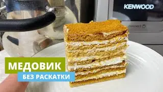 Быстрый Медовик в Cooking Chef