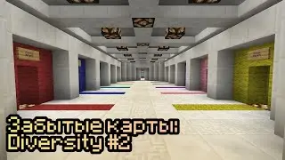 Прохождение забытых карт: Diversity #2