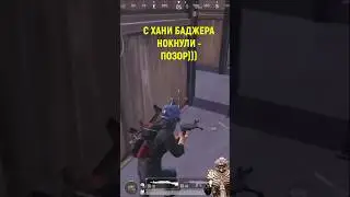 Дикий Том в клоузе - РЫЦАРЬ дорОг или дОрог УГАР #pubgmobile #mobilegaming #стрим #приколы