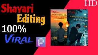 PicsArt Shayari Editing | Dil Se Shayari Photo Banaye | Mobile Se Status Banaye 2025