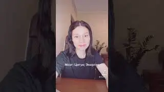 Мозг,Цигун,Энергия