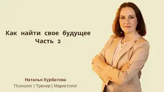 Приметы будущего.  День 2