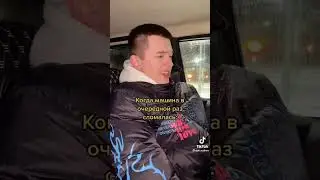 Когда машина в очередной раз сломалась: #shorts #2114 #автоваз #2110 #боком #авто #ваз #четырка