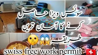 swiss free work visa /busy routine vlog/life in switzerland
