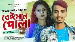 beiman pola💔বেইমান পোলা🔥gogon sakib x mousomi Eid special Bangla new song 2021 many music officials