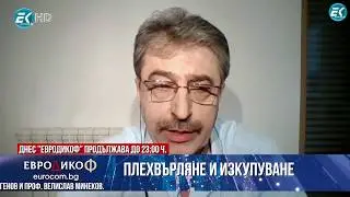 ✔️115/6 Адвокат Константин Симеонов: Съдът отказа да бъде разпитан обвиняемият Цветан Василев